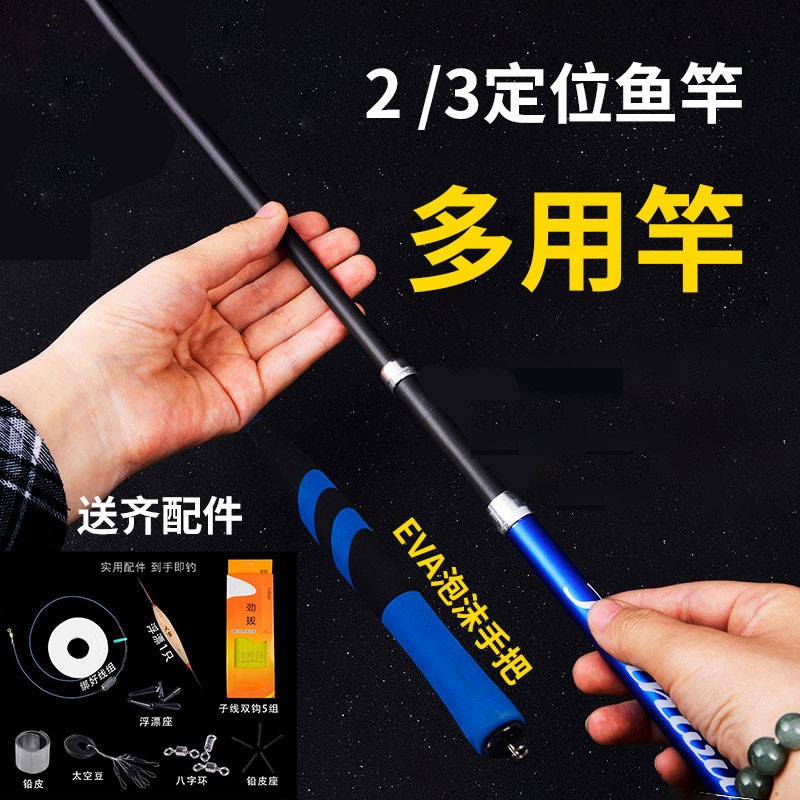 省钓鱼(手竿)锦标赛首站在郑举行