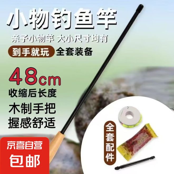 轻装出发!这套便携钓鱼竿让你随时随地享受垂钓乐趣